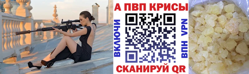 Купить  Оса  APVP Crystall 