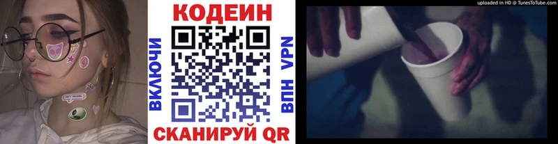 Купить где  Оса  Codein Purple Drank 