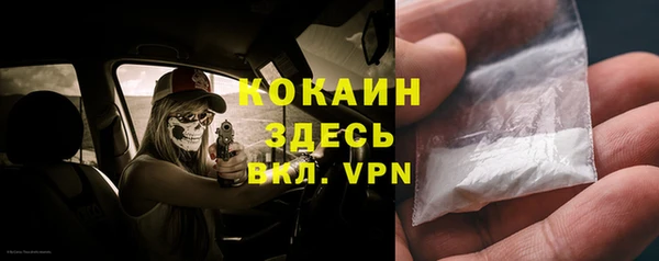 мяу мяу кристалл Горно-Алтайск