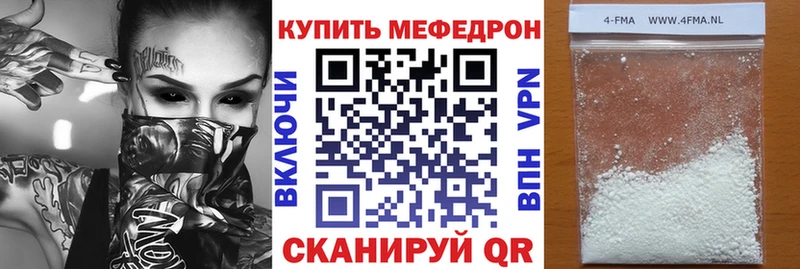 Купить где  Оса  Мефедрон кристаллы 